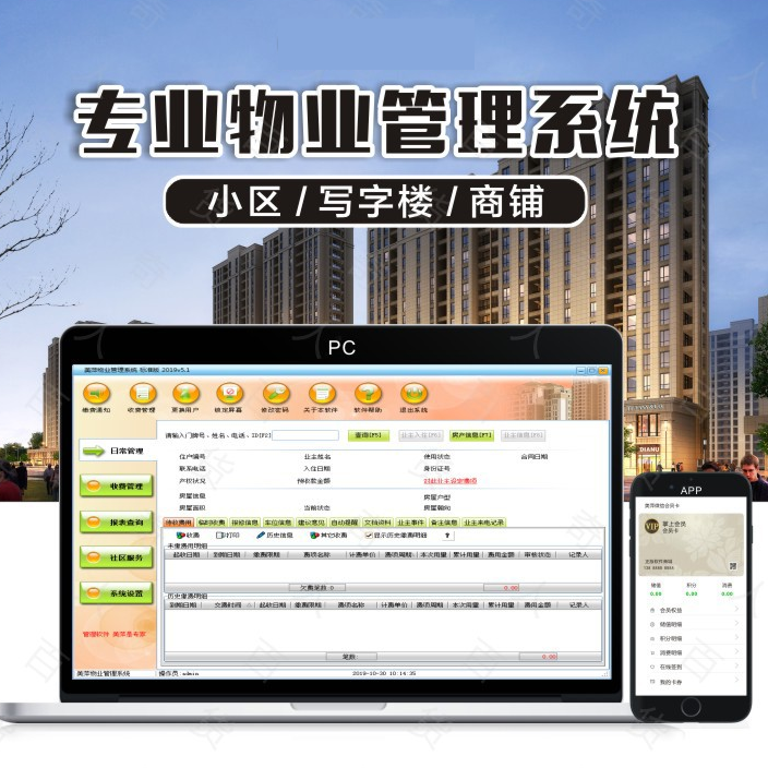 開發商管理混亂致項目爛尾 重慶一住宅小區陷入困境，軟件開發遇冷